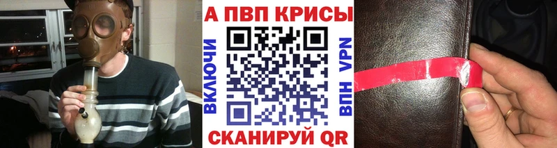 А ПВП Соль  Купить закладки  Мурманск 