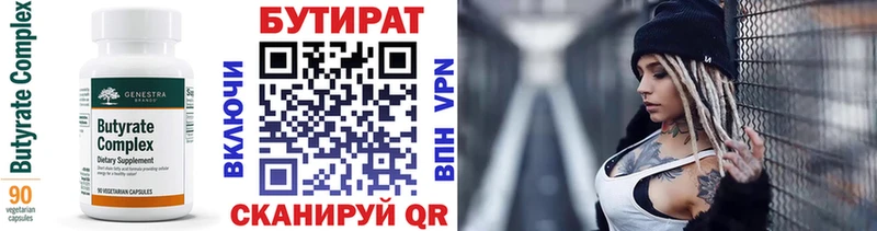 Бутират GHB  Купить где  Мурманск 