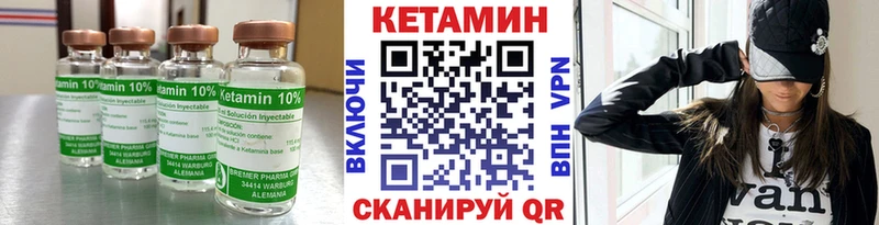Купить  Мурманск  Кетамин VHQ 