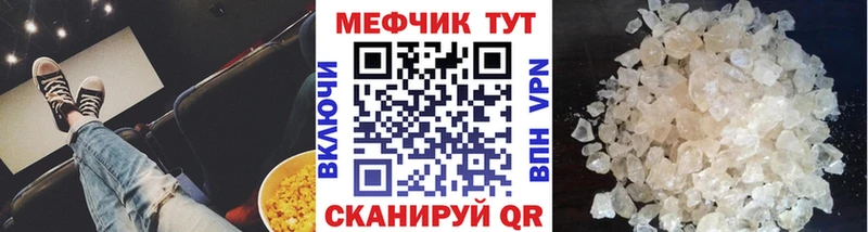 Мефедрон мяу мяу  Мурманск 